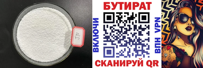 БУТИРАТ BDO 33%  ОМГ ОМГ сайт  Нестеровская 