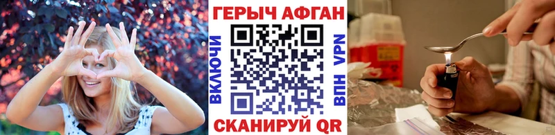 ГЕРОИН хмурый  Нестеровская 