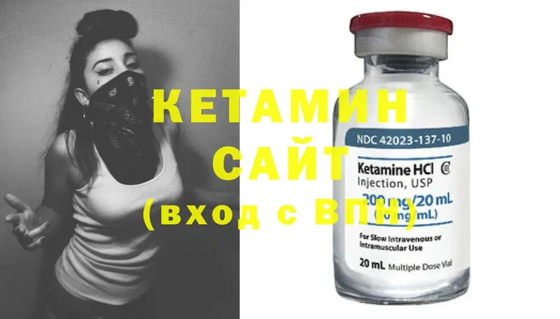 КЕТАМИН ketamine  Нестеровская 