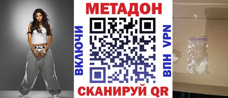 МЕТАДОН кристалл  Нестеровская 