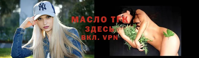 OMG ссылка  Нестеровская  Дистиллят ТГК гашишное масло 